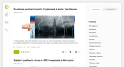 Desktop Screenshot of designlessons.ru