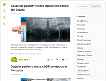 Tablet Screenshot of designlessons.ru